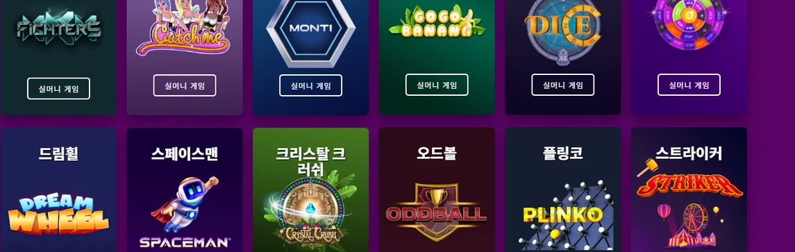 드림휠 스페이스맨 게임 참여하세요