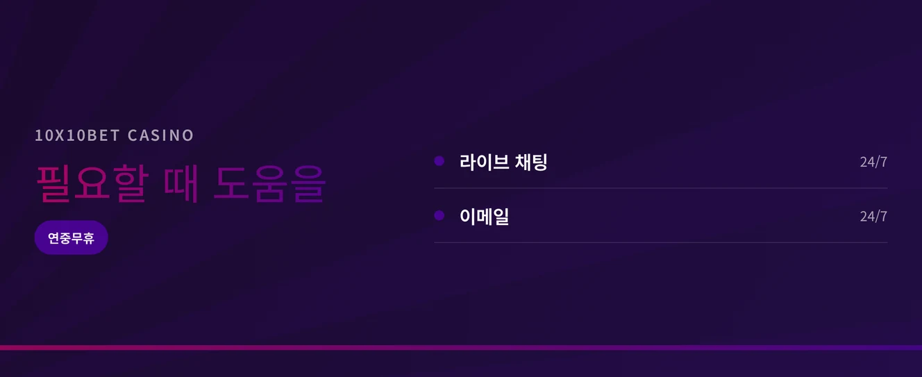 지원팀 연락