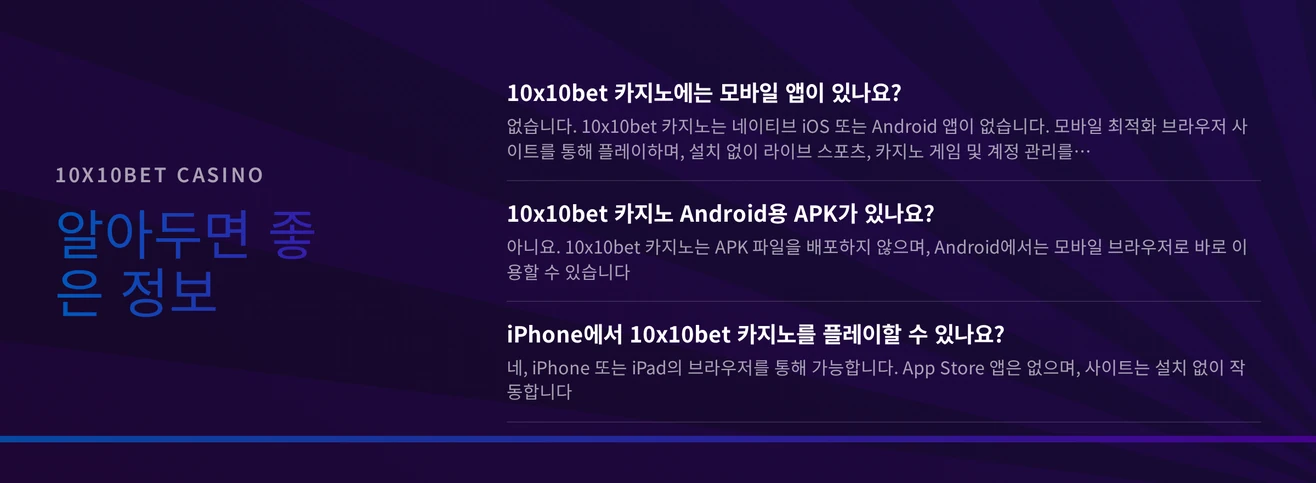 모바일 FAQ 지금 점검하세요
